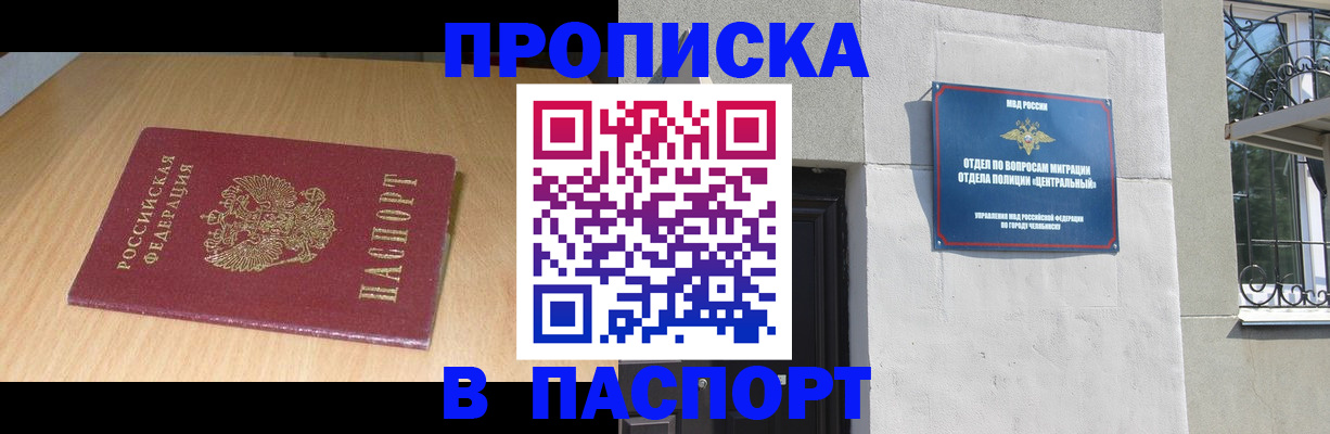 найти адрес прописки в Сергиевом Посаде
